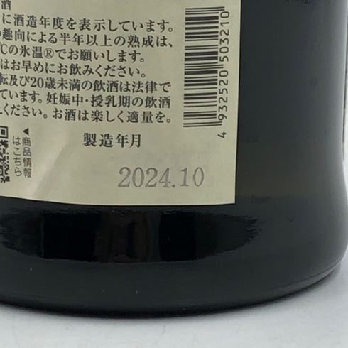 黒龍酒造 黒龍 しずく 720ml 16% 2024年10月 日本酒 - 大吟醸酒【C4】