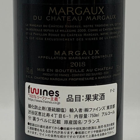 マルゴー デュ シャトー マルゴー 2018 750ml 14% MARGAUX du CHATEAU MARGAUX ボルドーワイン【H2】