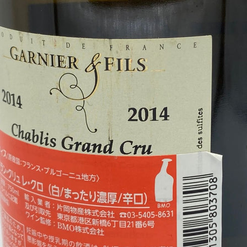 ドメーヌ ガルニエ シャンブリ グラン クリュ レ クロ 2014 750ml 14% DOMAINE GARNIER 白ワイン【W1】