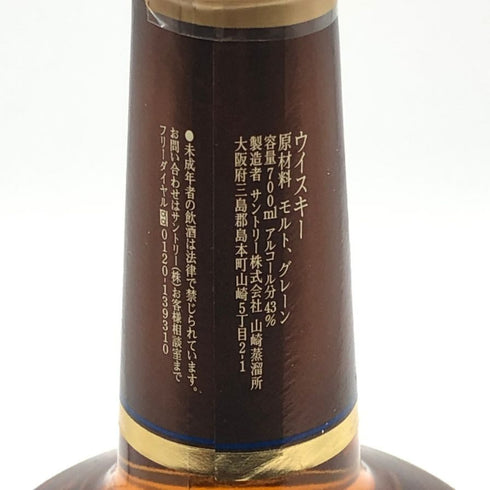 東京都限定◆サントリー ウイスキー ミレニアム 15年 2000 700ml 43% SUNTORY WHISKY Millennium 【A3】