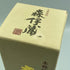 森伊蔵 金ラベル かめ壺焼酎 720ml 25% 傷・ダメージあり 芋焼酎【W1】