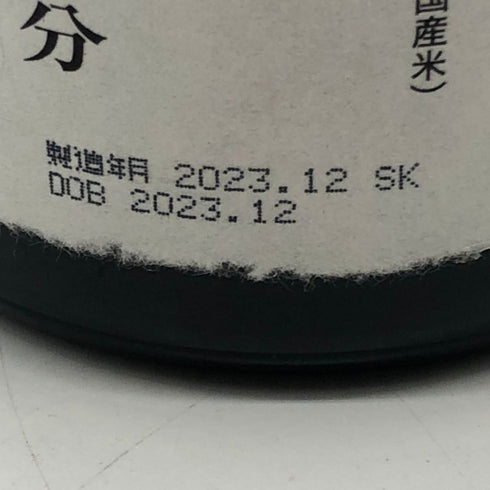 旭酒造 獺祭 感謝 純米大吟醸 磨き二割三分 720ml 15% 2023年12月 DASSAI 日本酒- 純米大吟醸酒【C3】