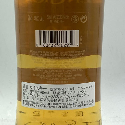 グレングラント 10年 700ml 40% GLENGRANT スコッチウイスキー【I2】
