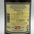 グレンファークラス 25年 700ml 43% Glenfarclas スコッチウイスキー【W4】