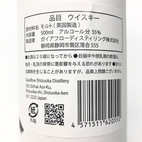 東京都限定◆ガイアフロー 静岡 ポットスティル K 純外国産大麦 2025年版 シークレット ウェアハウス 北 5年 パチョン 500ml 55.5% GAIAFLOW SHIZUOKA POT STILL K 【Z1】