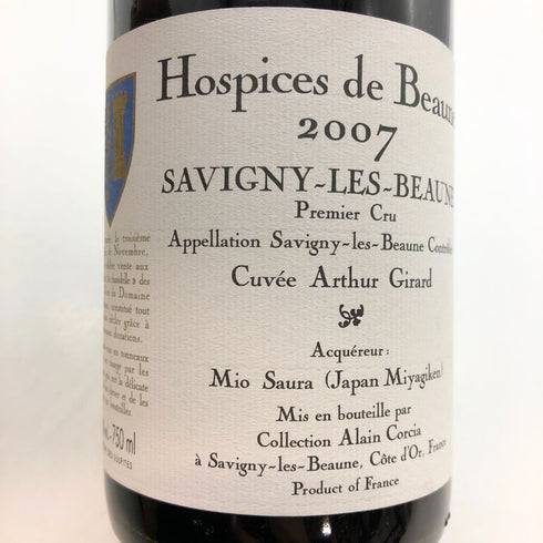 オスピス ド ボーヌ サヴィニー レ ボーヌ プルミエ クリュ キュヴェ アーサー ジラール 2007 750ml 13.5% ospices de Beaune Savigny Les Beaune 1er Cru Cuvee Arthur Girard ブルゴーニュワイン【O0】