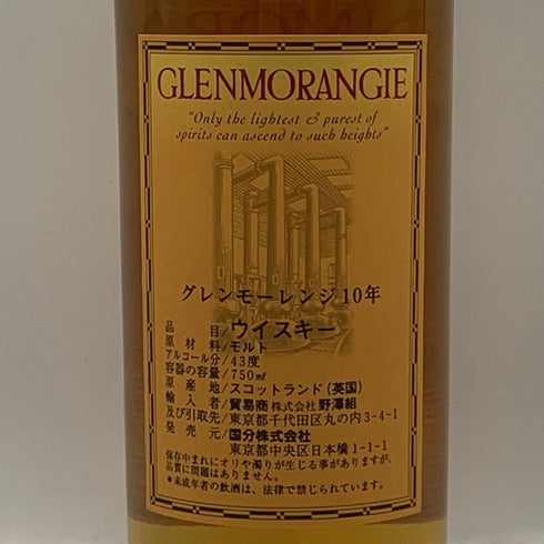 グレンモーレンジィ 10年 オリジナル 700ml 40% 旧 Glenmorangie スコッチウイスキー【K1】