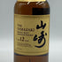 東京都限定◆サントリー 山崎 12年 シングルモルト 700ml 43% SUNTORY YAMAZAKI SINGLE MALT ホログラムシール付き 【M4】