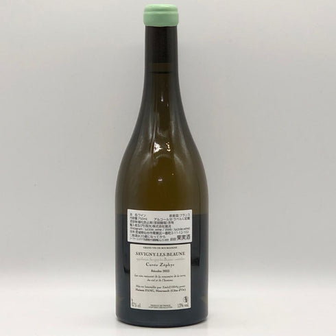 サヴィニー レ ボーヌ キュヴェ ゼフィール 2023 750ml 13% SAVIGNY LES BEAUNE 白ワイン【C3】