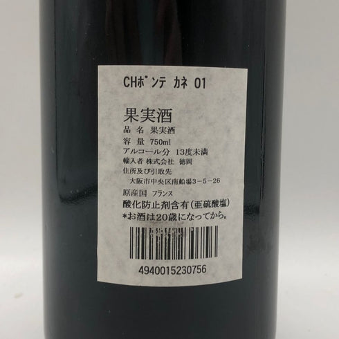 シャトー ポンテ カネ 2001 750ml 13% Chateau PONTET CANET ボルドーワイン【F3】