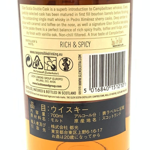 グレンスコシア ダブルカスク リッチ&スパイシー 700ml 46% GLEN SCOTIA DOUBLE CASK Rich&spicy 【Q4】