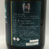 高木酒造 十四代 極上諸白 720ml 15% 2025年製造 JUYONDAI 日本酒- 純米大吟醸酒【A0】