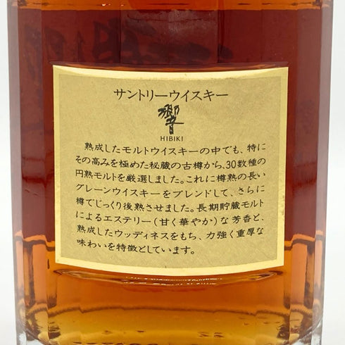 東京都限定◆サントリー 響 金キャップ 裏ゴールドラベル 750ml【P】