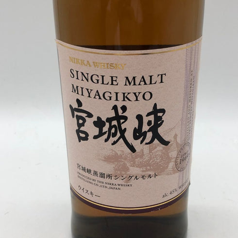 東京都限定◆ニッカ 宮城峡 シングルモルト 700ml 45% NIKKA 【V0】
