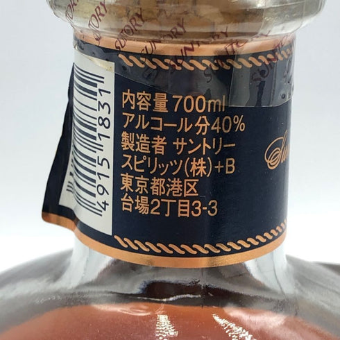 サントリー VSOP ブランデー デキャンタ 700ml 40% SUNTORY ブランデー【F1】