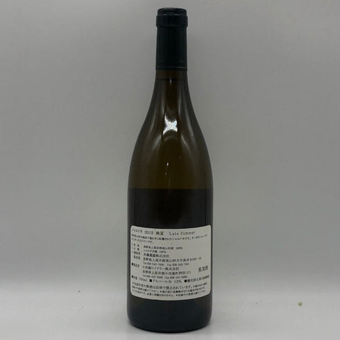 KUSUNOKI日滝原 シャルドネ 2015 12% 750ml 晩夏 Late Summer 白ワイン【S1】