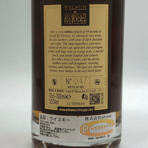 ウィルソン&モーガン バレルセレクション ダルユーイン 25年 700ml 53% WILSON&MORGAN DAILUAINE スコッチウイスキー【G3】