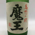 白玉醸造 魔王 名門の粋 720ml 25% 芋焼酎【E0】