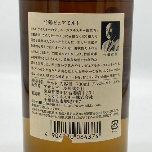 東京都限定◆ニッカ 竹鶴 ピュアモルト 白ラベル 700ml 43% NIKKA 【H4】