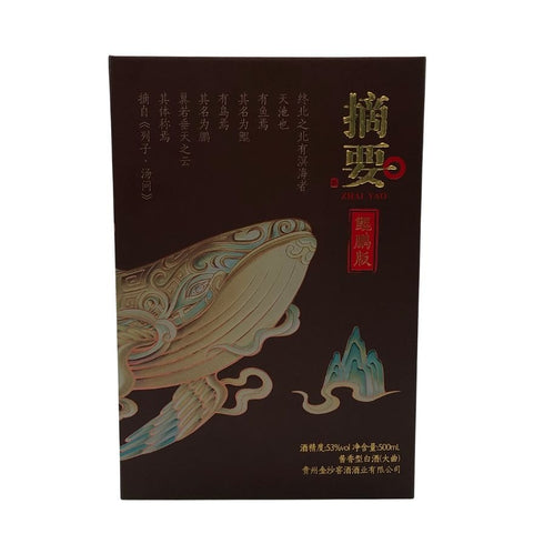 摘要 鲲鹏版 酱香型白酒 500ml 53% ZHAI YAO 中国酒1987g【S1】