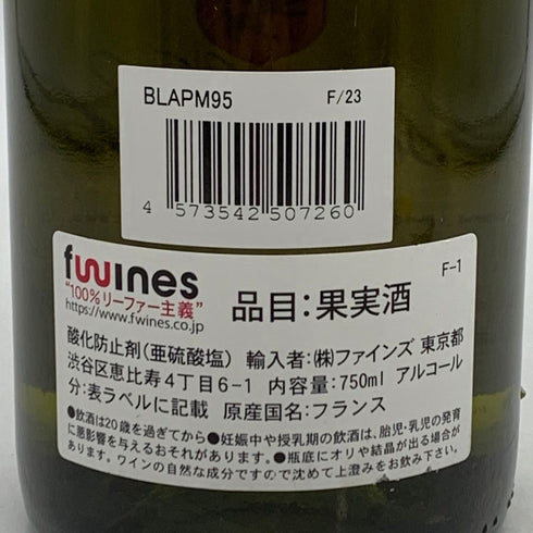 ロベール アンポー エ フィス ムルソー シャルム プルミエクリュ 1995 750ml 13.5% Robert Ampeau&Fils Meursault 1er Cru Charmes 白ワイン【S0】