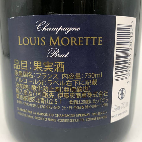 ルイ モレット ブリュット 750ml 12% LOUIS MORETTE シャンパン【N】