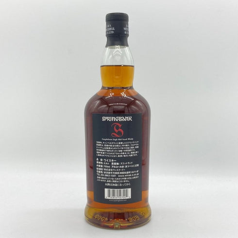 スプリングバンク 12年 カスクストレングス 700ml 57.2% SPRINGBANK スコッチウイスキー【S2】