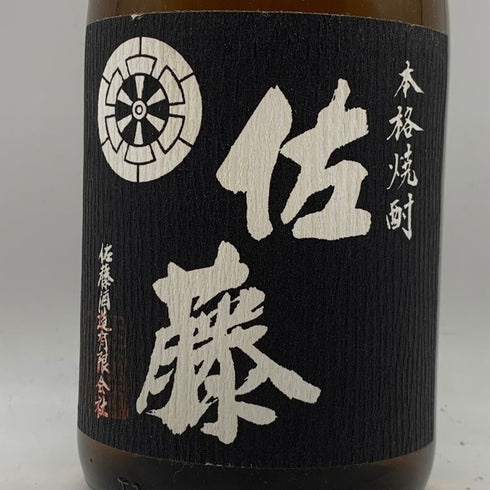 佐藤酒造 黒麹仕込 佐藤 黒 720ml 25% 芋焼酎【G2】