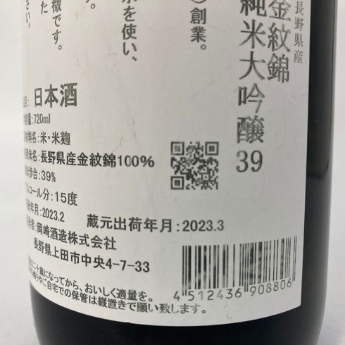 亀齢 純米大吟醸 39 金紋錦 金亀 720ml 2023年3月 日本酒- 純米大吟醸酒【L1】