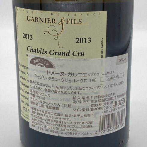 ドメーヌ ガルニエ シャブリ グラン クリュ レ クロ 2013 750ml 12.8% DOMAINE GARNIER 白ワイン【P4】