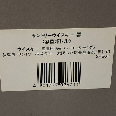 東京都限定◆サントリー 響 楽器シリーズ 琴型ボトル 台座&箱付 600ml 43% SUNTORY 1248g【K4】