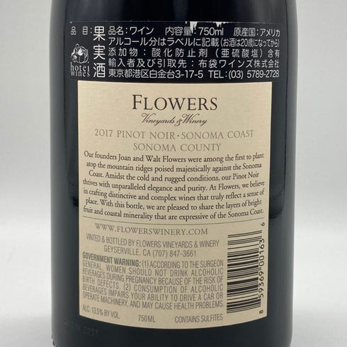 フラワーズ ピノノワール ソノマコースト 2017 750ml 13.5% Flowers Sonoma Coast PINOT NOIR カリフォルニアワイン【V4】