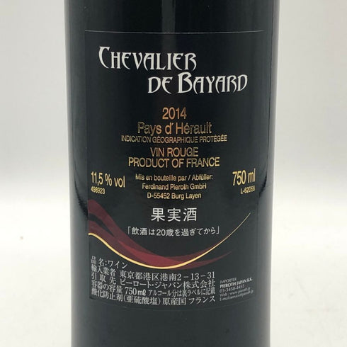 シュヴァリエ ド バヤール 2014 750ml 11.5% Chevalier de Bayard フランスワイン【T4】