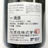旭酒造 獺祭 磨 その先へ 720ml 16% 2024年2月 日本酒 - 純米吟醸酒【K0】