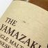 東京都限定◆サントリー 山崎 シングルモルト NV 700ml 43% SUNTORY YAMAZAKI 【K0】