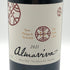 アルマヴィーヴァ コンチャ イ トロ バロン フィリップ ド ロスチャイルド 2021 750ml 15% ALMAVIVA CONCHA Y TORO&BARON PHILIPPE DE ROTHSCHILD 赤ワイン【D3】