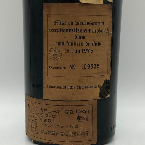 シャルトリューズ 1975 1000ml 54% CHARTREUSE リキュール【I0】