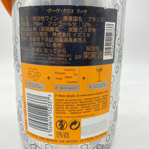 ヴーヴ クリコ イエロー リッチ 750ml 12% Veuve Clicquot Yellow Rich 【M2】