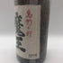 白玉醸造 魔王 名門の粋 1800ml 25% 芋焼酎【P1】