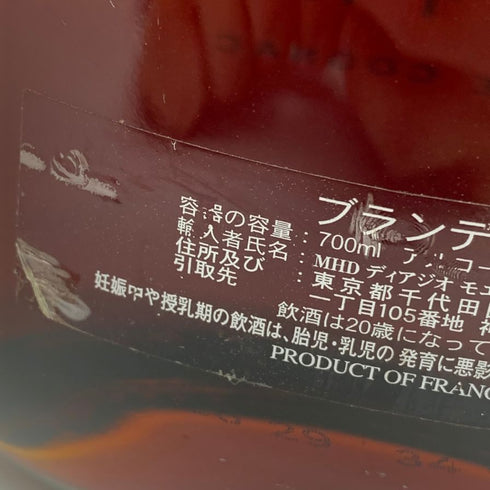 ヘネシー パラディ レア 700ml Hennessy Paradis 【W1】