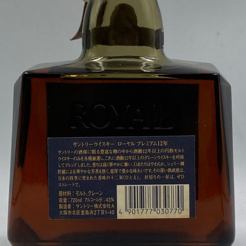 東京都限定◆サントリー ローヤル プレミアム 12年 ブルーラベル 720ml 43% SUNTORY 【L2】