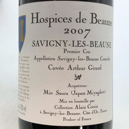 オスピス ド ボーヌ サヴィニー レ ボーヌ プルミエ クリュ キュヴェ アーサー ジラール 2007 750ml 13.5% ospices de Beaune Savigny Les Beaune 1er Cru Cuvee Arthur Girard ブルゴーニュワイン【S0】