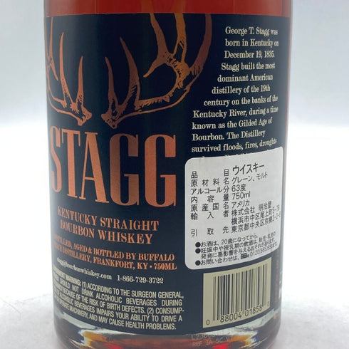 スタッグ ジュニア ケンタッキー バーボン ウイスキー 127.8PROOF 63.9% 750ml STAGG JR. バーボン【A】