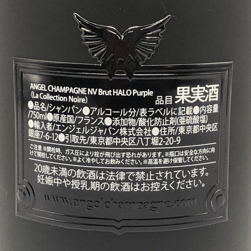 エンジェル ヘイロー パープル 750ml 12.5% ANGEL シャンパン【O1】