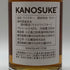 東京都限定◆嘉之助 シングルモルト 2019-2023 ヴァージンオークカスク 200ml 62% KANOSUKE 【O0】