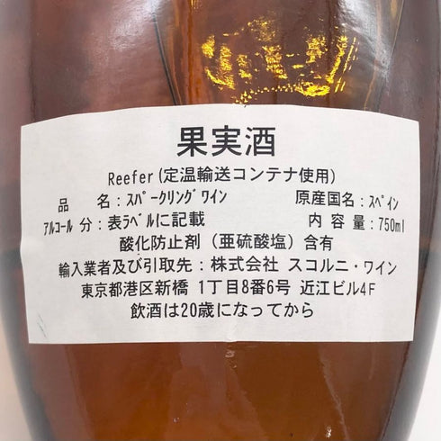 アグスティ トレーリョ マタ クリプタ グランレセルバ 2007 750ml 11.5% Agusti Torello Mata Kripta Gran Reserva スパークリングワイン【Q4】