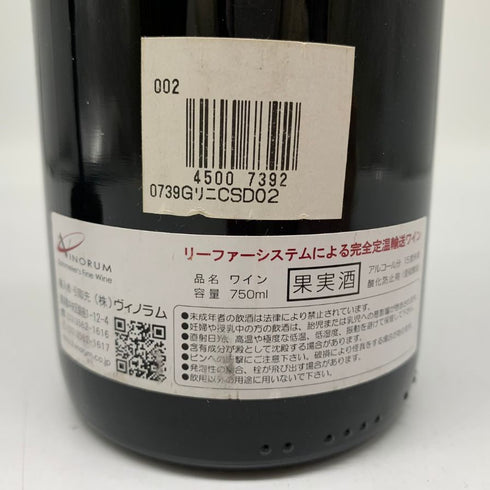 ジョルジュ リニエ クロ サン ドニ グランクリュ 2002 750ml 13.5% Georges Lignier et Fils Clos Saint Denis Grand Cru ブルゴーニュワイン【B4】
