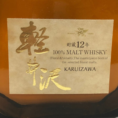東京都限定◆軽井沢 メルシャン 貯蔵12年 100%モルト ウイスキー 720ml 40% 【O2】