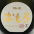 瑞泉酒蔵 本場泡盛 21年長期熟成古酒 おもろ 720ml 35% 泡盛【N】