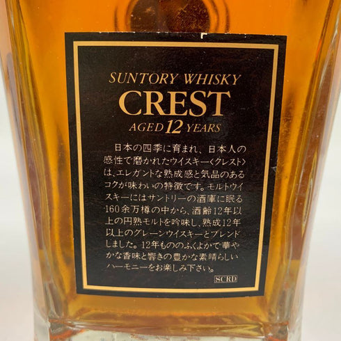 東京都限定◆サントリー クレスト 12年 響マーク 700ml 43% SUNTORY CREST 【G2】
